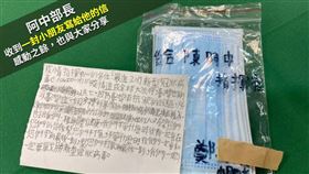 南部10歲童暖送口罩並寫了一封近兩百字的信給陳時中。（圖／中央流行疫情指揮中心提供）