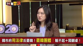94要客訴,謝佩芬