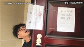 ▲門口被貼上封條、有專車載送、防疫人員到場量測體溫。（圖／搞怪繽紛生活 Lulu&Dasu 授權）
