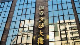 國泰金融大樓（記者陳弋攝影）