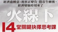 台積如何反將一軍？三奈米團隊曝光