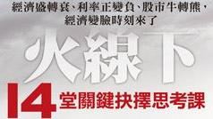 超商雙雄搶客大戰！