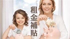 因應疫情 營建署：租金補貼評點加分，林口社宅租金減收（圖／資料照）