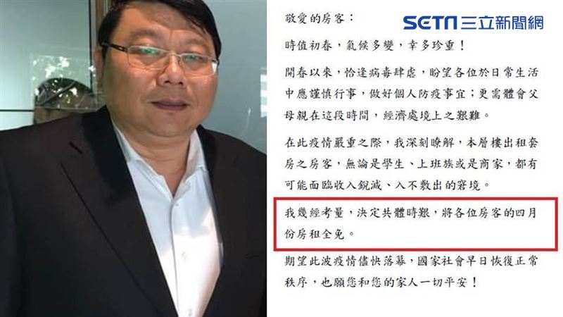 疫情當前免房租　台中佛心房東曝光了