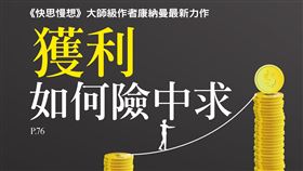 名家專用/ 哈佛商業評論（勿用）