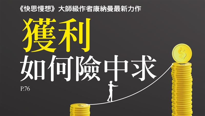 投資一定有風險　中租如何控管？