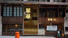 港府補貼薪水保就業  市場反應正面股價漲為保民眾飯碗，香港當局昨天祭出補貼受雇勞工薪水，市場對此反應正面，相關企業股價9日紛紛上漲。香港多行業近日因疫情陷入寒冬，圖為位於中環的一家熱門餐廳也關門停業。（中通社提供）中央社  109年4月9日