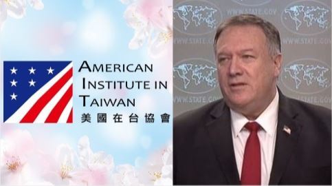美國務卿讚台推文…AIT轉發喊這句