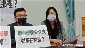 國民黨召開「Zoom急停教育部配套在哪裡」記者會（圖／國民黨提供）