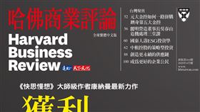 名家專用/ 哈佛商業評論（勿用）