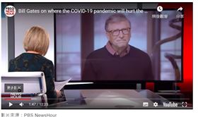 全美都在猜想2019冠狀病毒疾病疫情會持續多久？目前還沒有清楚答案，但民眾什麼時候才可以覺得「完全安全」，比爾蓋茲提供了他的最佳預測，認為是在2021年秋天。(圖/翻攝自youtube)