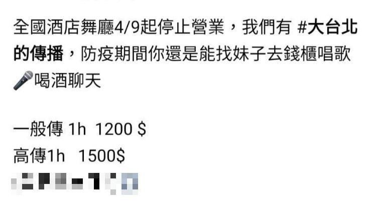 禁酒店舞廳！業者秒出招：帶妹子來這