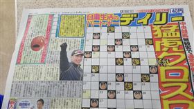 賽事全停擺！日本體育報「沒新聞」…頭版出奇招球迷全暴動（圖／翻攝自推特）