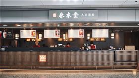 春水堂。（圖／翻攝自春水堂臉書）