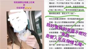 禁食令,高鐵,妹子,限動,武漢肺炎(翻攝自 Dcard)