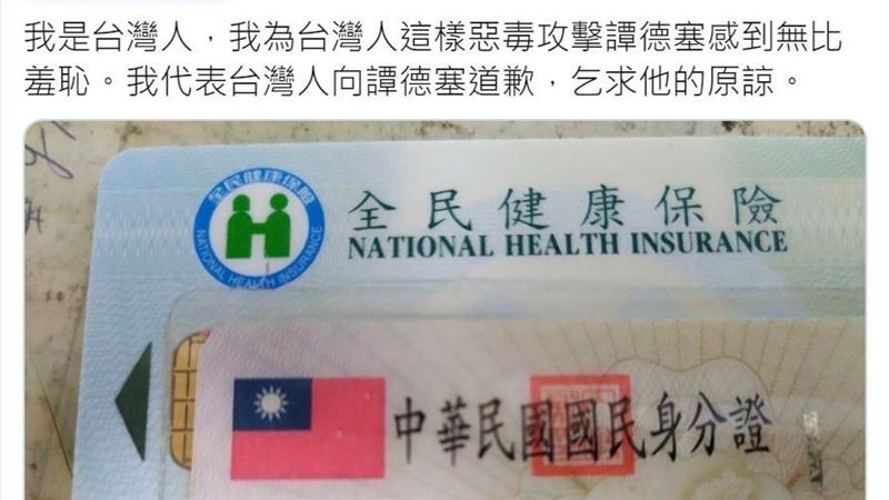 推特發起代台道歉　點進去全是簡體字