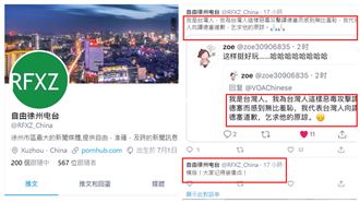 陸網軍假台人「向譚德塞道歉」文曝光