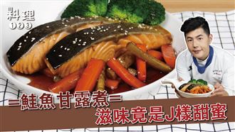 甘露煮跟佃煮到底差在哪？