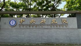 中研院。（圖／記者林柏廷攝影）