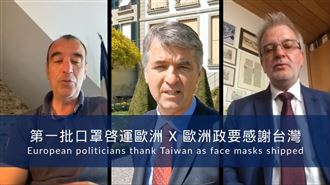 影／第一批口罩抵歐…各國政要暖謝台
