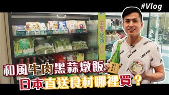 在家也能吃大餐　A5和牛燉飯這樣煮