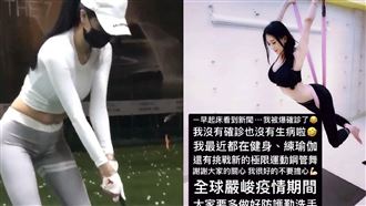 遭爆是確診酒店小姐　子涵本尊說話了