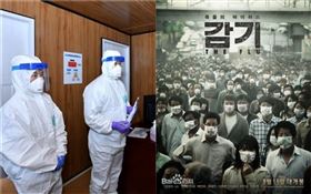 南韓,血漿,治癒,確診,肺炎（圖／翻攝網路／百度百科）