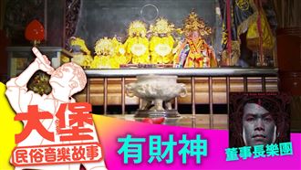 外國人夢到土地公？！竟跟大家樂有關