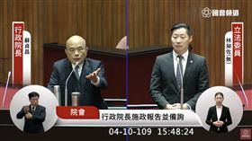 林昶佐質詢蘇貞昌。（圖／翻攝自國會頻道）
