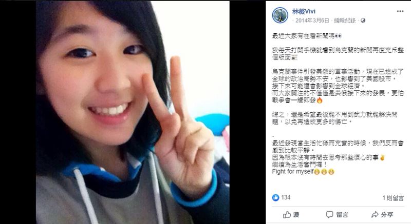 溫柔反擊譚德塞　林薇高中青澀照曝