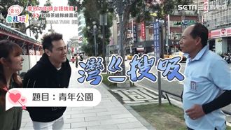 綠茶愛紗上街練肖威　超破台語網笑翻
