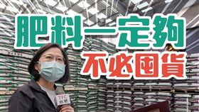 蔡英文宣布4/15買肥料採實名制,臉書