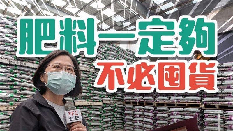 注意了…4/15起買肥料也採實名制