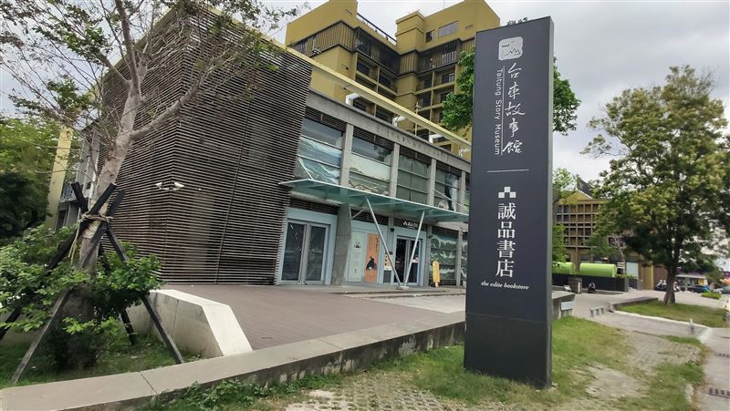 不續租　誠品書店證實要離開台東