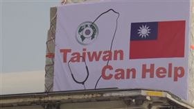 口罩抵歐！歐盟官網秀「台灣+國旗」　網：7百萬片很值得