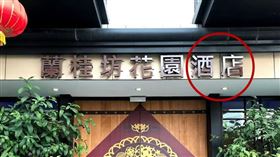 酒店≠酒店　旅宿業掃颱風尾爆退訂潮（圖／業者提供）