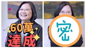 翻攝自蔡英文IG