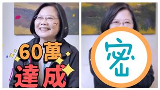 影／小英爆官邸生活…還藏瓦干達彩蛋