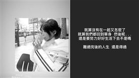 連發全黑動態…一隻阿圓爆分手傑米鹿（圖／翻攝自一隻阿圓IG）