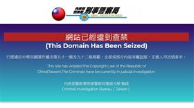 （圖／翻攝畫面）楓林網,查封