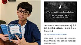 台灣人反擊譚德塞　阿滴募資登紐時「飆破100萬元」（圖／翻攝自嘖嘖網站、阿滴臉書）