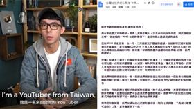（合成圖／阿滴YouTube、嘖嘖集資網站）台灣人寫給世界的一封信,草稿