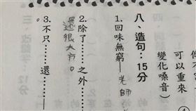 圖／翻攝自爆笑公社臉書