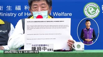 通報電郵曝光！陳時中英文嗆爆WHO