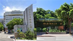 北藝大,台藝大,正妹,大學,藝術,校友　圖／翻攝Google Map