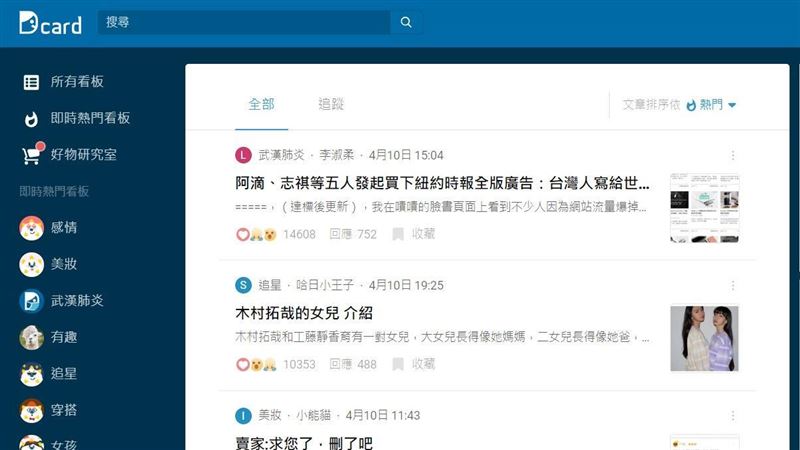 獨 Dcard創辦人出任國民黨數位長簡勤佑早離職3年 政治 三立新聞網setn Com