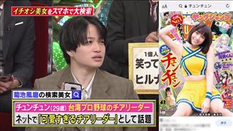 峮峮在日掀騷動　傑尼斯男星：我的菜