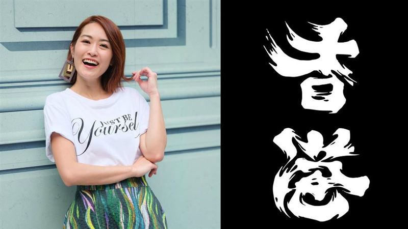 女星喊「加油」遭凍　淚離多年老東家