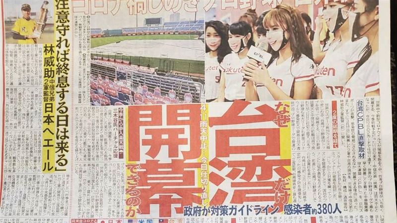中職開打日媒盛讚！助總分享台灣經驗