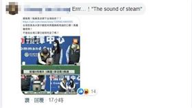 台灣送口罩總理夫人呃⋯　星國網友貼照諷刺：像電鍋乾蒸聲